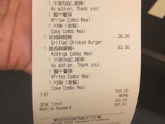 账单-麦当劳(伦敦人店)