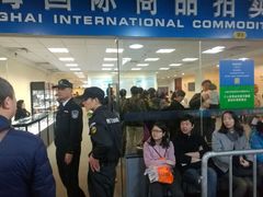 -上海国际商品拍卖有限公司(闵行分公司)