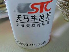 -天马赛车场