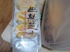 半熟芝士-欧诺爱烘焙(高新万达店)