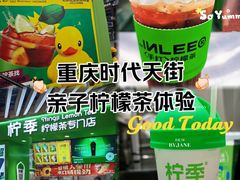 -龙湖重庆时代天街