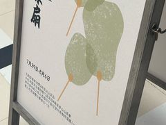 -李山山茶事(景枫店)