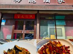 -梅飞酒家(桑园路店)