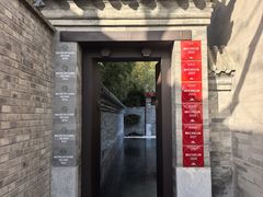 -京兆尹(雍和宫店)