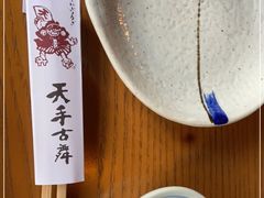 -天手古舞居酒屋(889广场店)