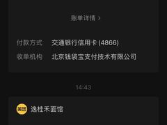 -逸桂禾面馆