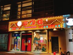 -吉湘镇(望京店)