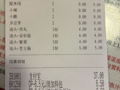 -肥汁米蘭香港米线(宁波路总店)