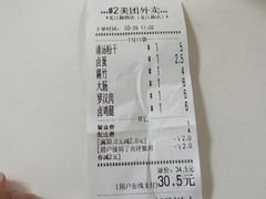账单-龙江鲜捞店(龙江路店)