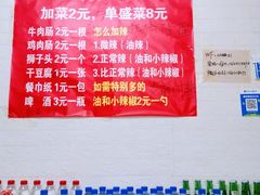 -丁记牛肉手擀板面