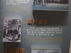 -荔湾博物馆