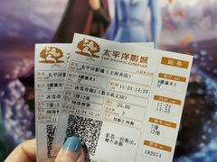 -太平洋影城(王府井店)