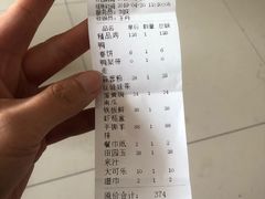 账单-正阳春鸭子楼(汉沽店)