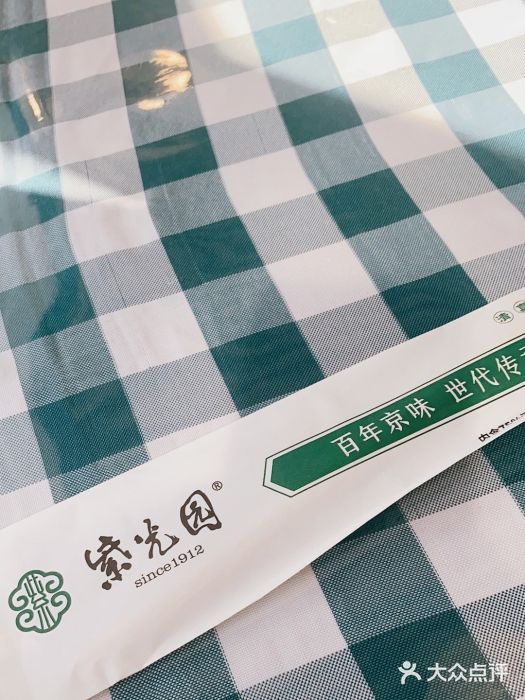 紫光园(顺义店)餐具摆设图片