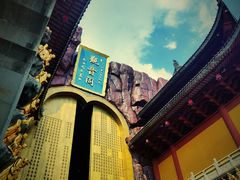 -上海东林寺(金山区)