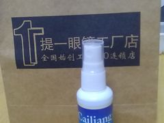 -提一眼镜·蔡司·依视路(小寨店)