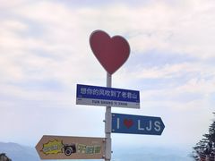 -老君山风景名胜区