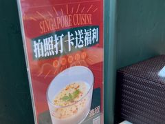 -章记星洲 · 新加坡餐厅(望京店)