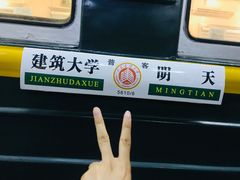 -山东建筑大学·火车餐厅7号车厢麻辣烫