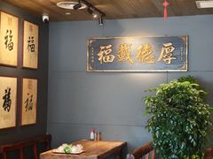 -好介口深夜酒馆(梅江店)