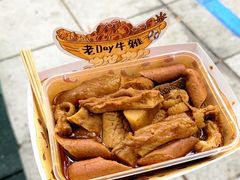 -老day牛杂(官也街总店)