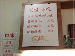 -脑馋粉儿(三里屯店)