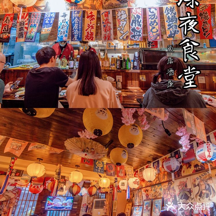 深夜食堂🍣隐藏社区的宝藏日式居酒屋