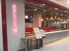 -鼎高高陕西美食(龙德广场店)