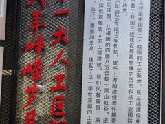 -816工程景区