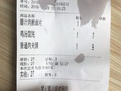 账单-樊记腊汁肉(竹笆市总店)