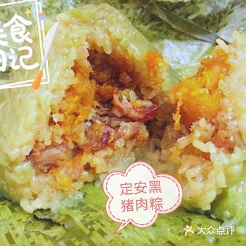 端午要到了，来为大家pink好吃的粽子（南京大牌档）