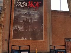 -西安电影制片厂