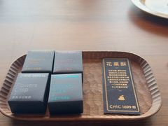 -CHIC1699远洋私厨
