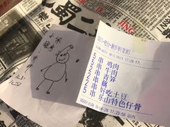 -乐彡炸串·烤苕皮(西单华威约饭街店)