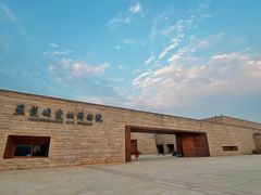 -盘龙城国家考古遗址公园