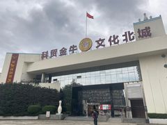 -金牛体育中心(金牛体育馆店)