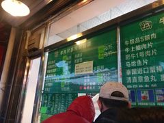 菜单-惠和祥羊肉片(江都路店)