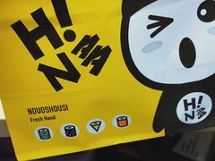 -N多寿司(交大店)