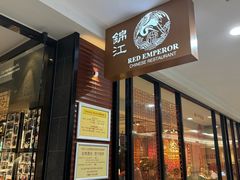 -锦江(Southgate)