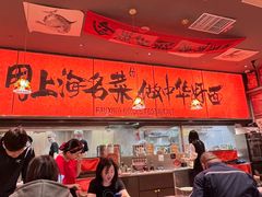 -王繁星面馆(西安熙地港店)