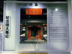 -徐悲鸿纪念馆