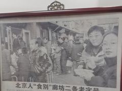 -陈记卤煮小肠