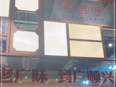 -廣順興(黄山路店)
