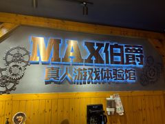 -伯爵·沉浸式超级密室·直营店