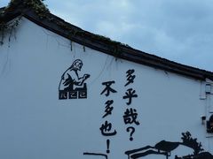 -绍兴古城