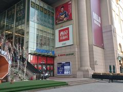 -华润万家(凯德和平广场店)