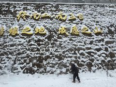 -终南山南五台景区