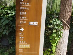 -水车博览园
