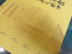 -民信老铺(华盖路店)