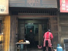 门面-肖家面馆